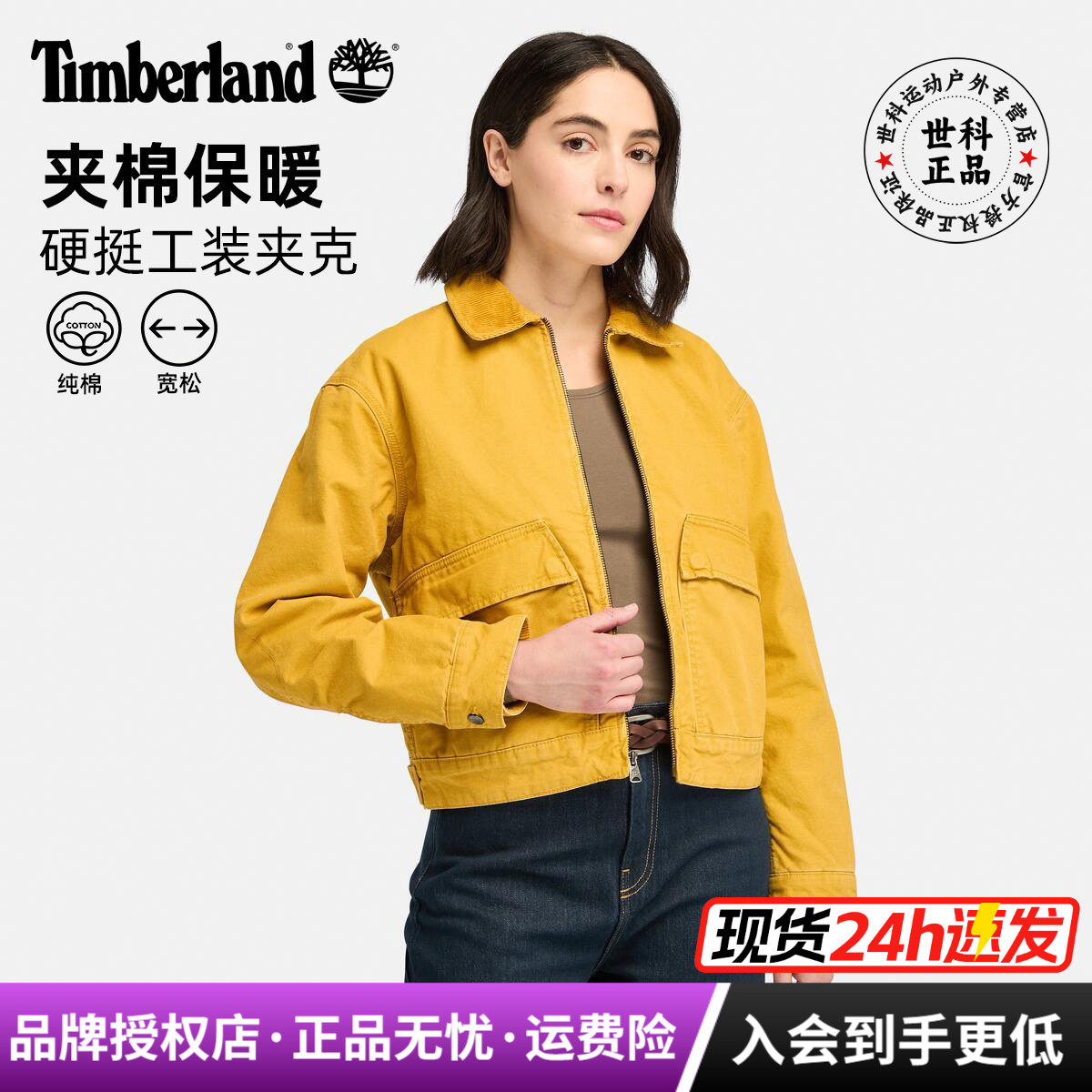 添柏岚女户外夹棉保暖工装夹克