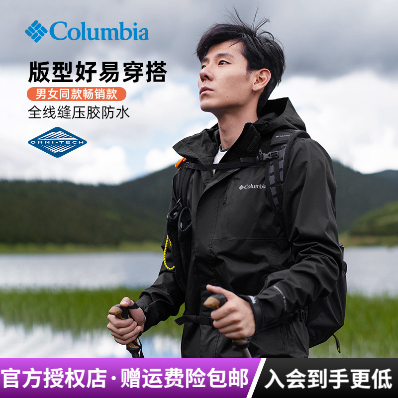 哥伦比亚防水单层夹克连帽冲锋衣
