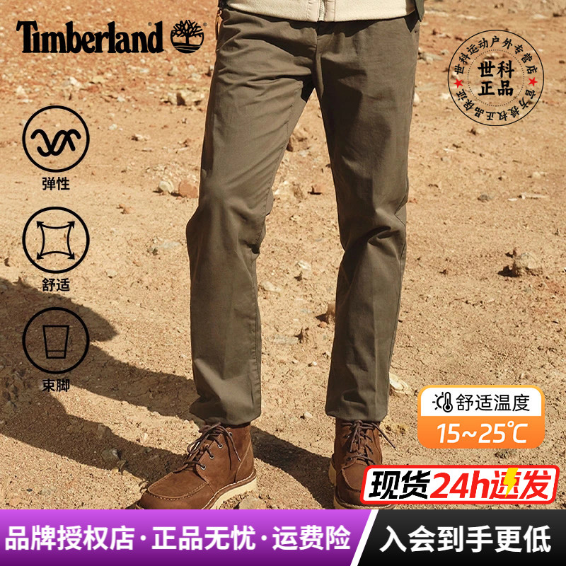 Timberland添柏岚户外男裤休闲商务舒适弹力松紧腰束脚长裤|A2BZW