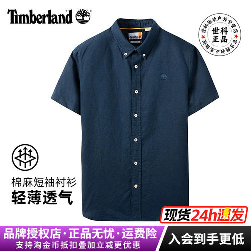 添柏岚男士户外休闲短袖衬衫