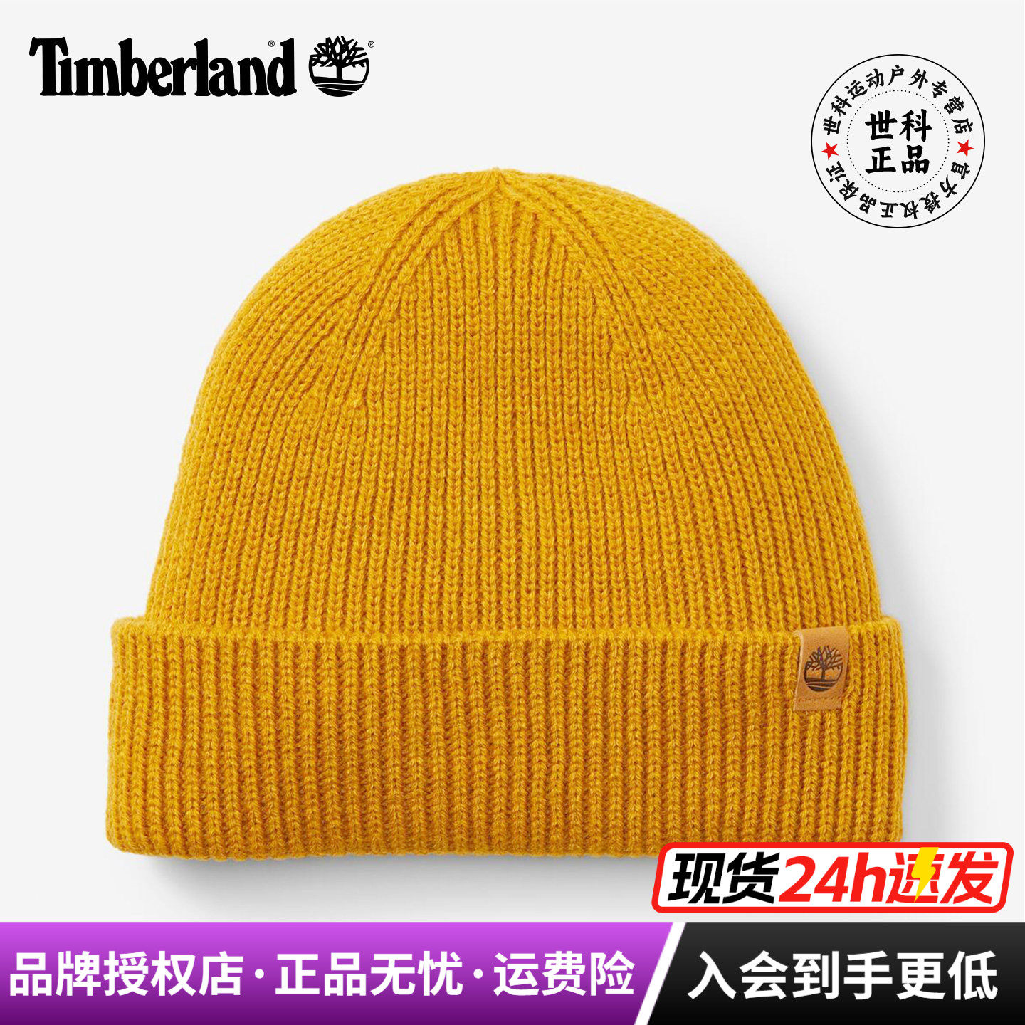 添柏岚秋冬男女休闲保暖毛线帽