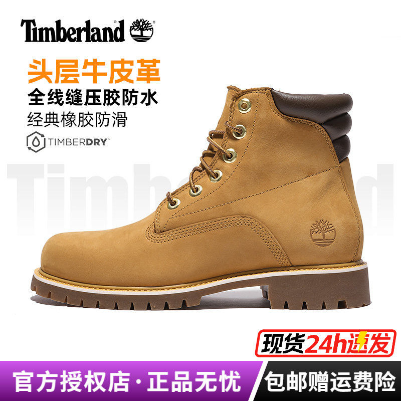 26新款Timberland添柏岚男鞋防水耐磨大黄靴马丁靴|37578/A1H8Q