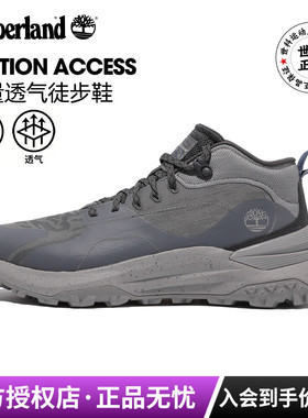 Timberland添柏岚户外男鞋MOTION ACCESS轻便透气缓震徒步鞋A6DBD