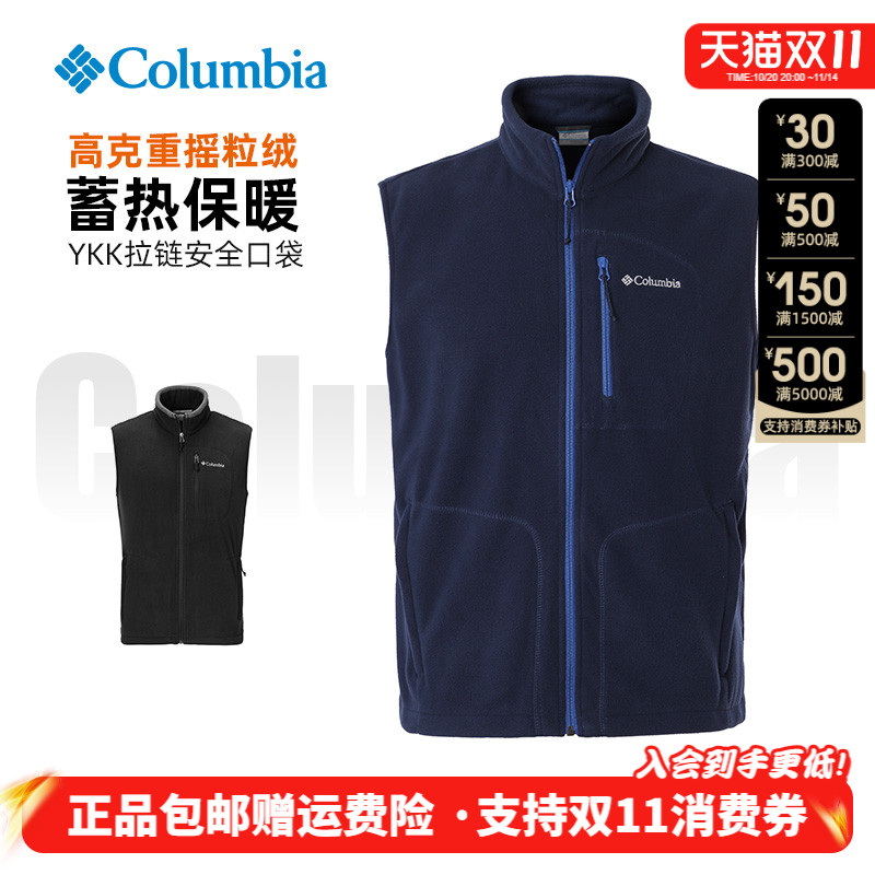 2025秋冬新款哥伦比亚户外加厚保暖防风立领抓绒衣背心马甲AE1056