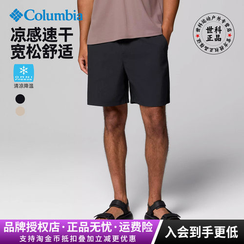 哥伦比亚户外男清凉速干五分裤