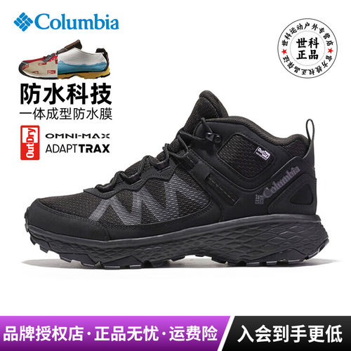 哥伦比亚男Outdry防水中帮徒步鞋