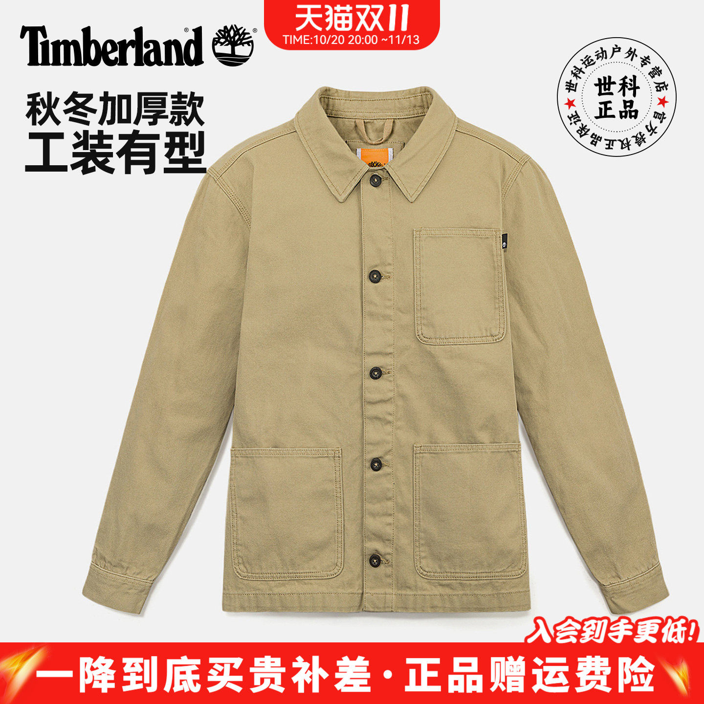 Timberland添柏岚户外男棉质弹力加厚工装夹克长袖衬衫外套A2PB1