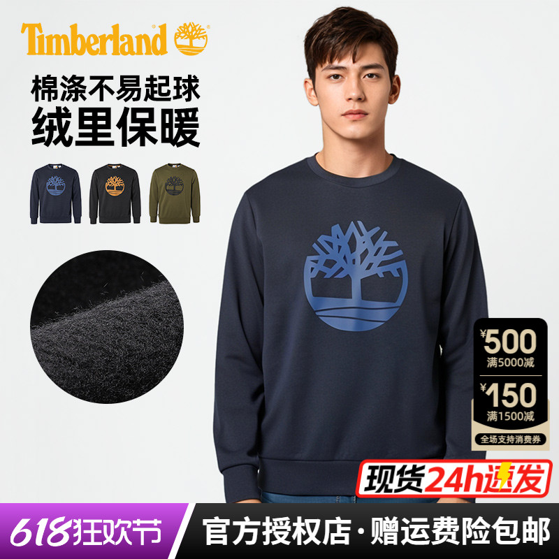 Timberland添柏岚户外男加绒保暖运动休闲套头卫衣|A43Y5/A277C
