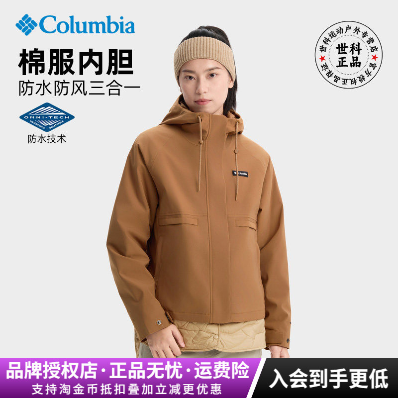 哥伦比亚户外女子防水防风保暖棉服内胆三合一冲锋衣两件套WR7390