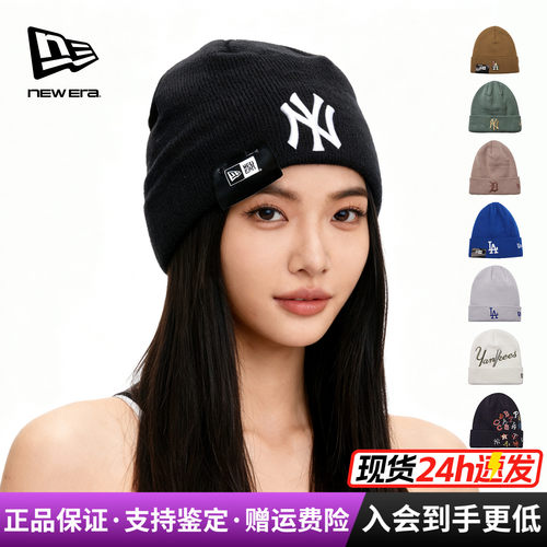 NewEra满印MLB刺绣保暖针织帽