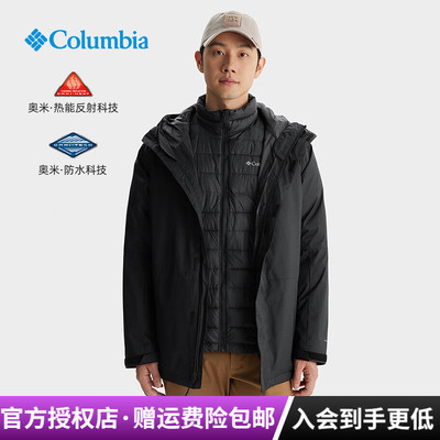哥伦比亚户外男防水热能保暖棉服内胆三合一冲锋衣两件套WE9872