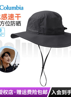 2026春夏新款哥伦比亚防晒快干清凉钓鱼大檐遮阳帽子CU4824/0133