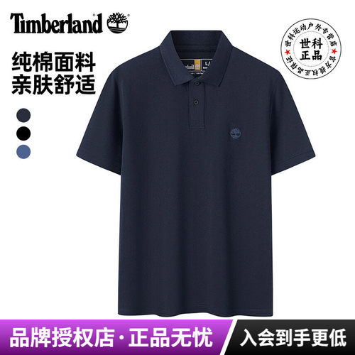 添柏岚男棉质透气短袖POLO