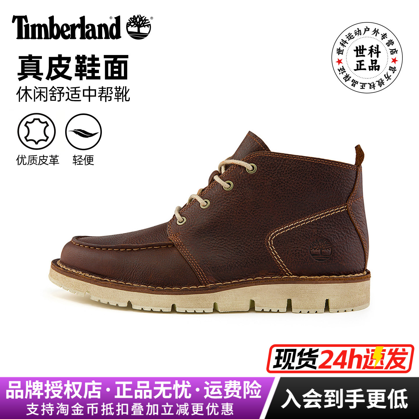 Timberland添柏岚户外男鞋真皮耐磨商务休闲防滑徒步中帮靴|A1JTW