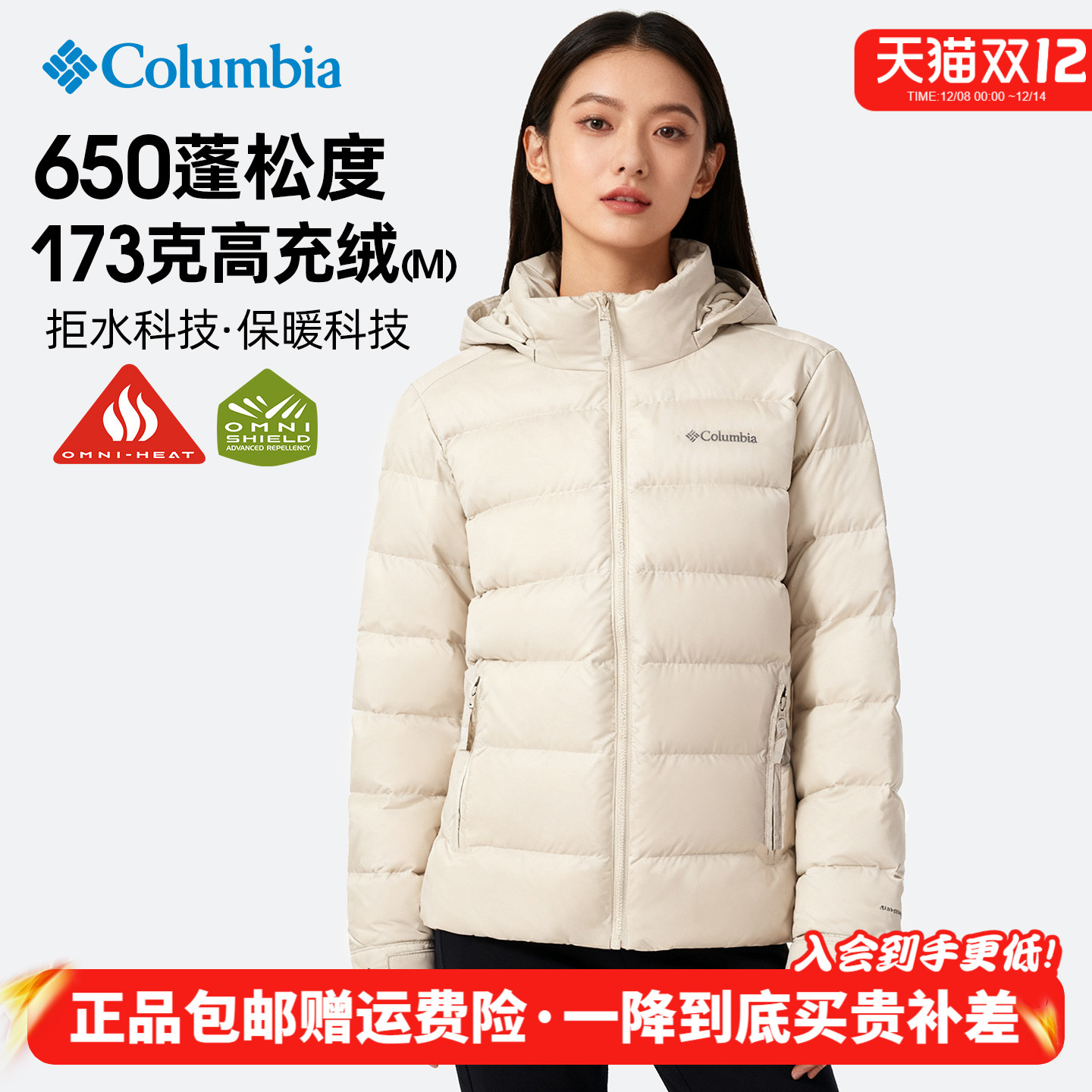 潮流精品，品质保证