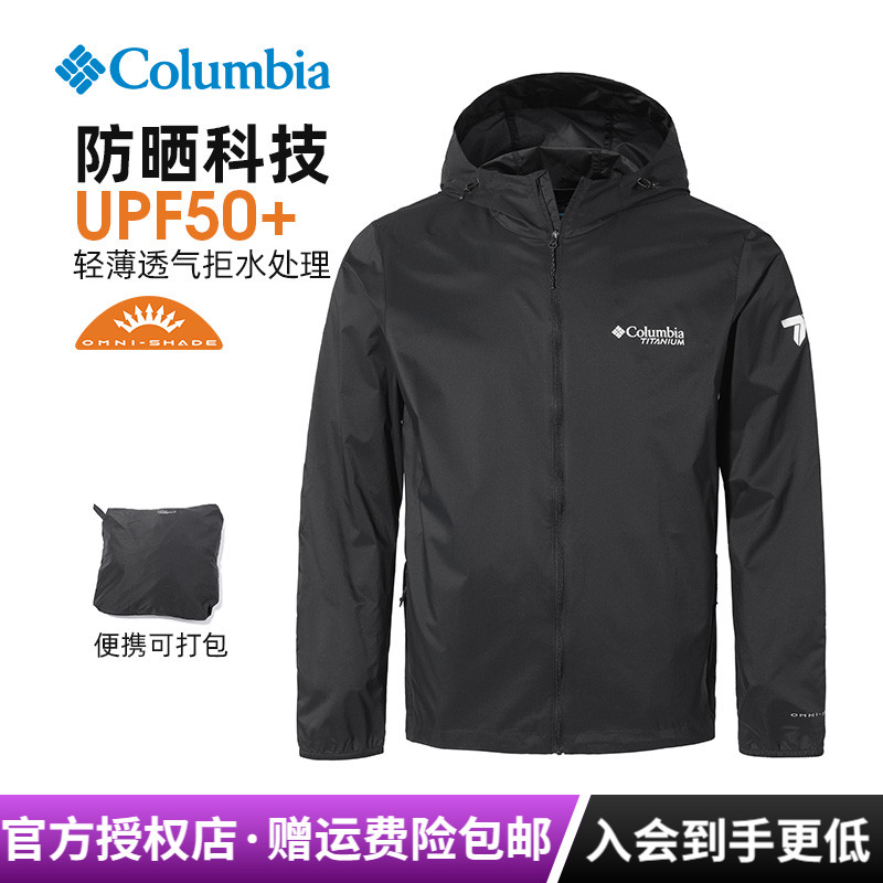 哥伦比亚防紫外线轻薄男防晒衣