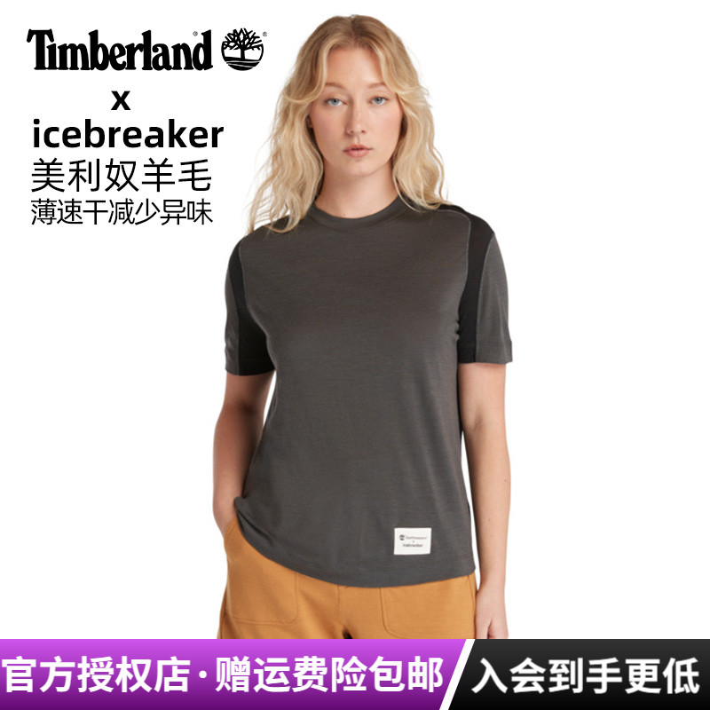 添柏岚Timberland x Icebreaker联名女美利奴羊毛薄短袖T恤|A6J5H