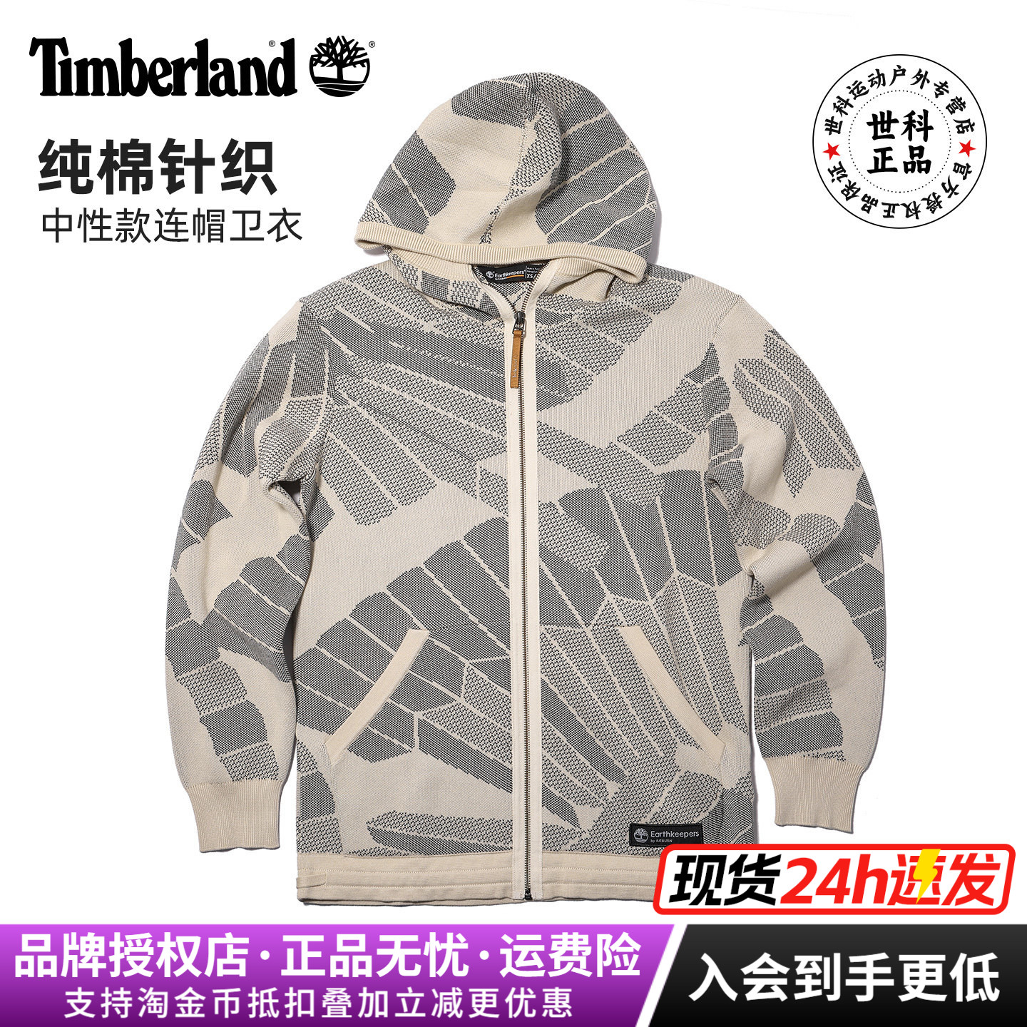 断码特价添柏岚针织连帽开衫卫衣