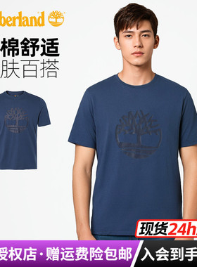 添柏岚Timberland春夏户外男休闲棉质舒适透气圆领短袖T恤A6281