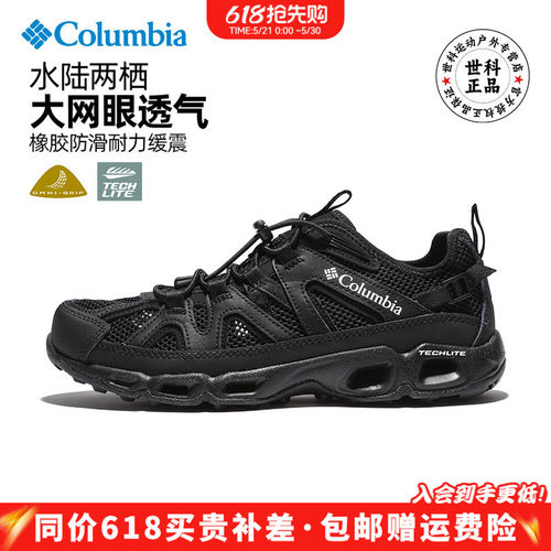 哥伦比亚男鞋大网眼透气徒步鞋