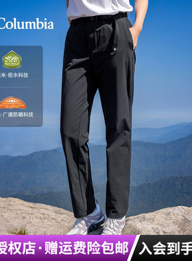 2025秋冬新款哥伦比亚户外女裤拒水防晒透气快干软壳冲锋裤XR9308