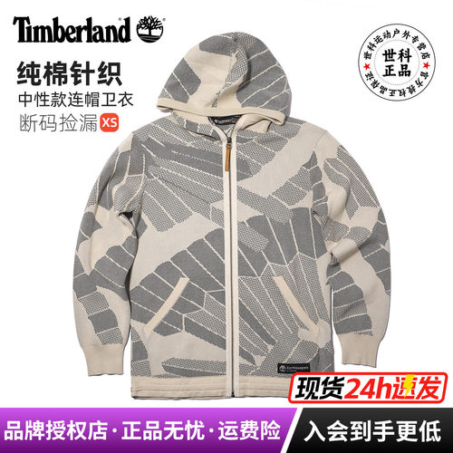 断码特价添柏岚针织连帽开衫卫衣