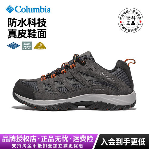 牛皮混合鞋面防水缓震防滑登山鞋