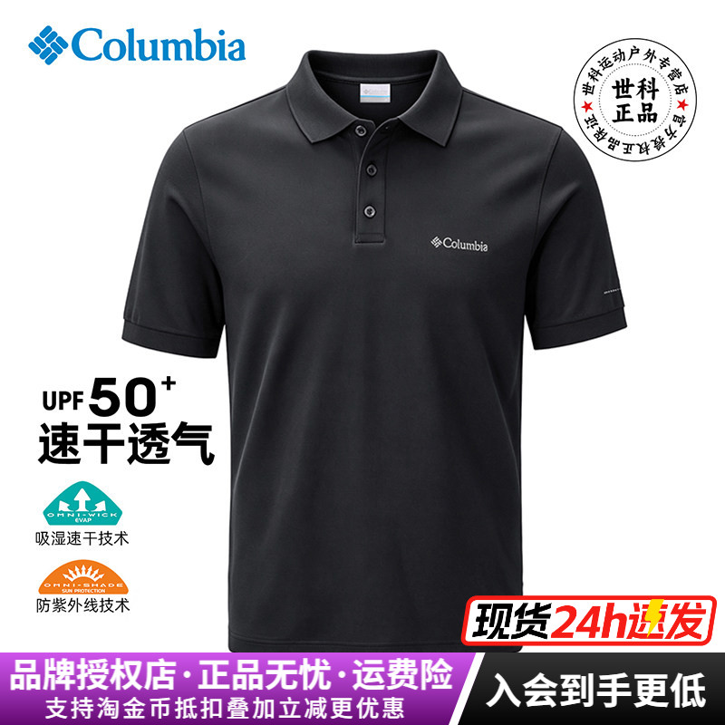 2026春夏新款哥伦比亚男吸湿透气快干衣POLO短袖T恤AE5022/XE9173