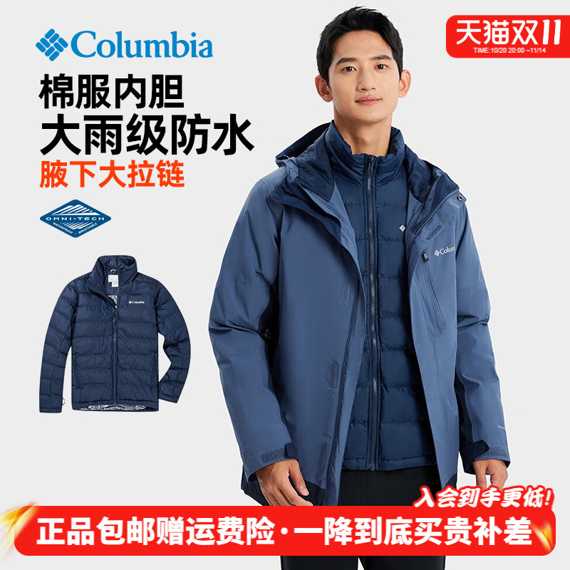 哥伦比亚男防水棉服三合一冲锋衣