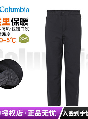 2026秋冬新品哥伦比亚女裤拒水热能保暖软壳冲锋裤XR9829/AR9706