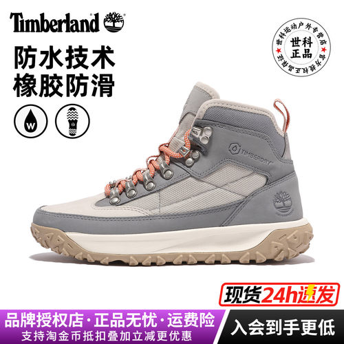 添柏岚女款防水防滑轻量徒步鞋