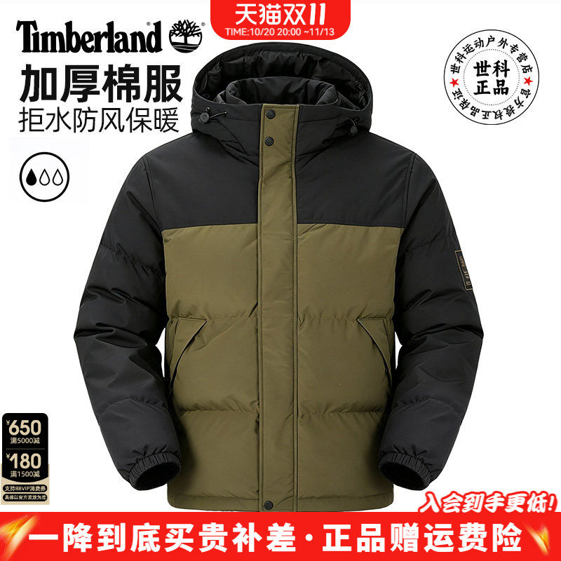Timberland添柏岚户外男拒水加厚防风保暖休闲连帽棉服外套|A44YZ