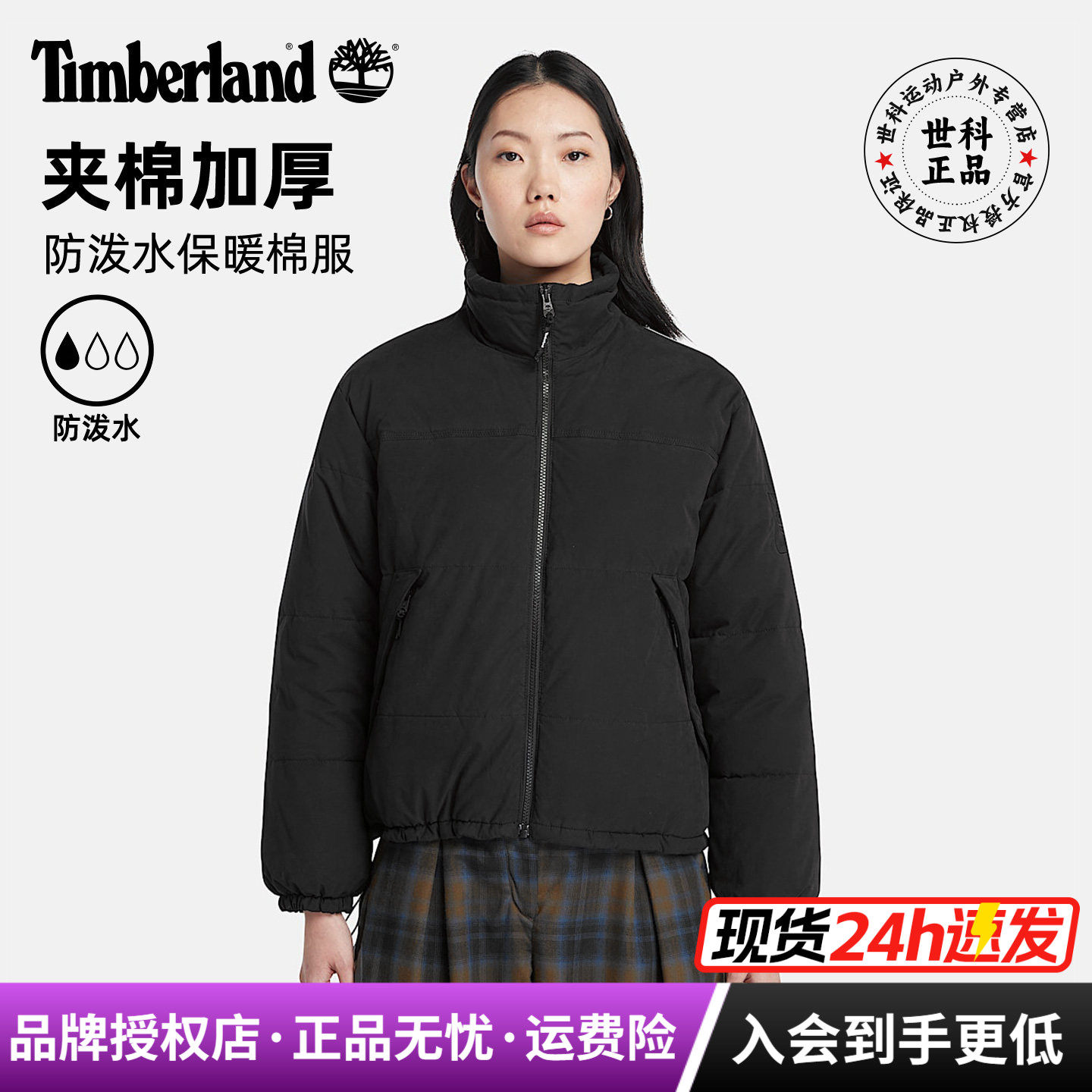 添柏岚女款防泼水保暖立领棉服
