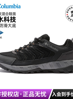 2026春夏新款哥伦比亚户外男鞋防水耐磨登山徒步鞋YM3979/YM8651