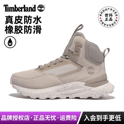 添柏岚男轻便防水徒步鞋