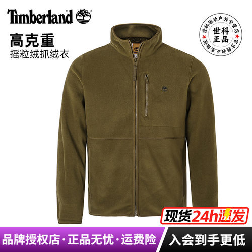 添柏岚休闲保暖立领舒适抓绒衣