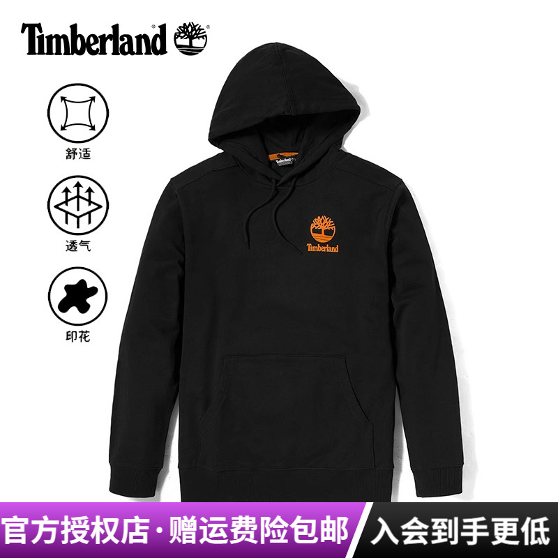 Timberland添柏岚户外男毛圈里舒适透气休闲连帽套头卫衣|A2FV7