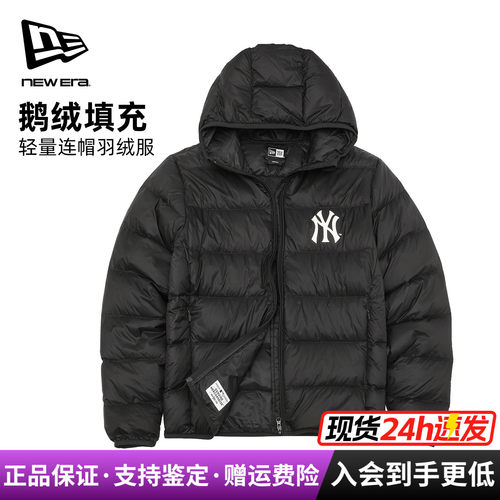 2025秋冬新款NewEra纽亦华MLB系列轻薄连帽潮鹅绒羽绒服14726580
