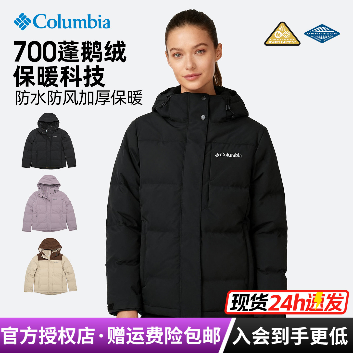 2025秋冬新款哥伦比亚女金点热能防水700蓬鹅绒羽绒服XR9347/7668