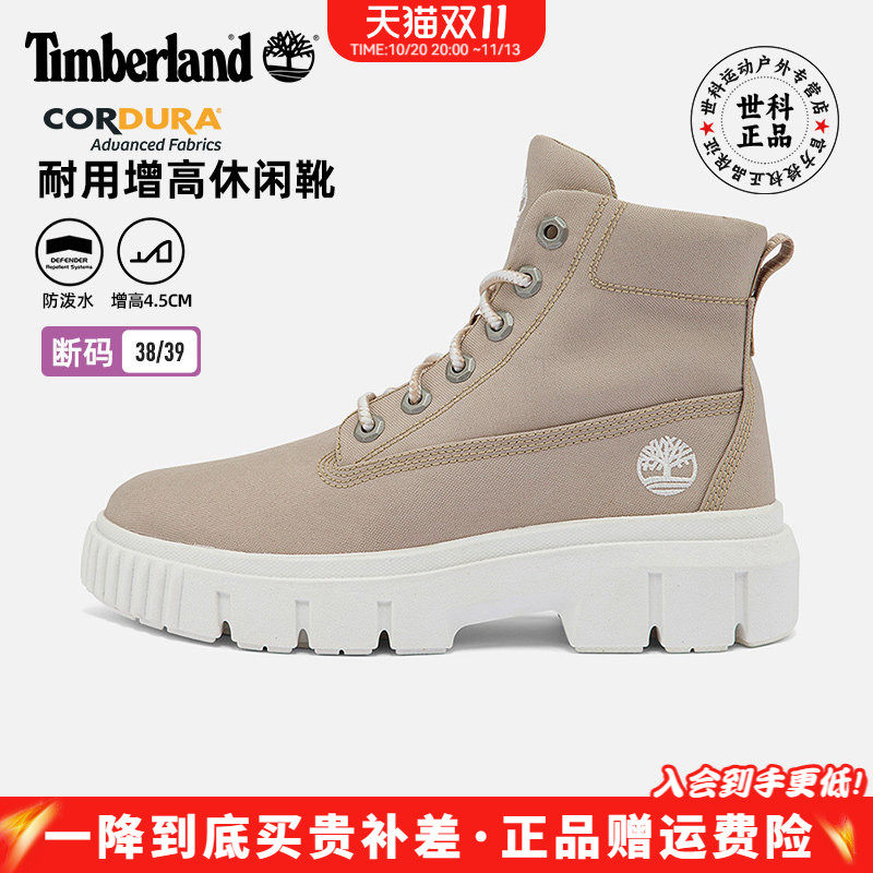 TImberland添柏岚户外女鞋防泼水Cordura耐用防滑增高休闲靴A2JGD