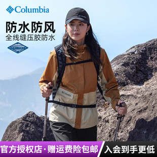 2025秋冬新款 XR3937 哥伦比亚女子防水防风硬壳单层冲锋衣XR9429