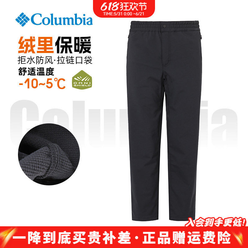 哥伦比亚户外女裤拒水热能保暖弹力软壳冲锋裤长裤XR9829/AR9706