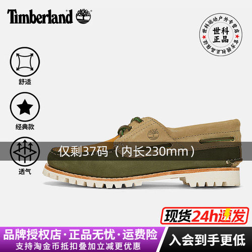 Timberland添柏岚户外女鞋舒适真皮防滑透气休闲船鞋乐福鞋|A2N3D