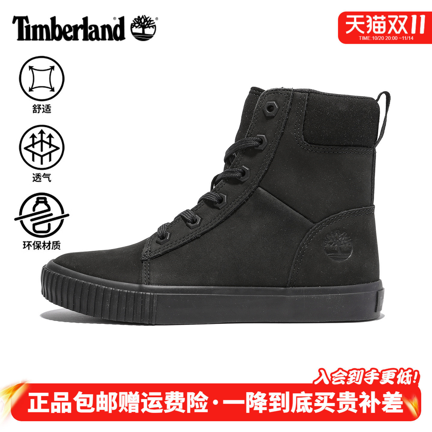 潮流精品，品质保证