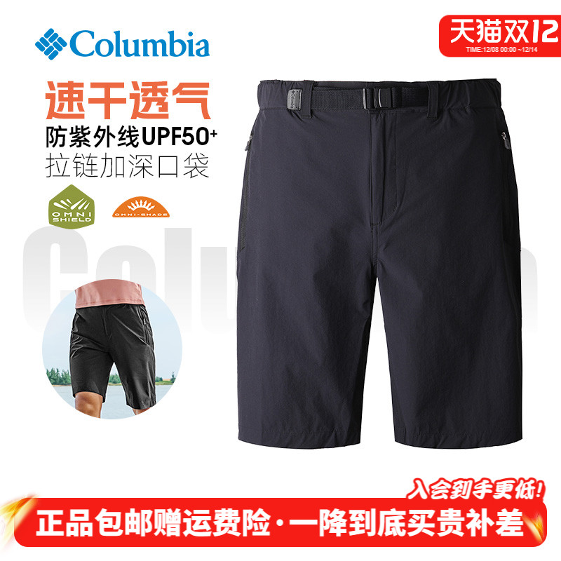 已售1000+拉链口袋轻薄速干短裤