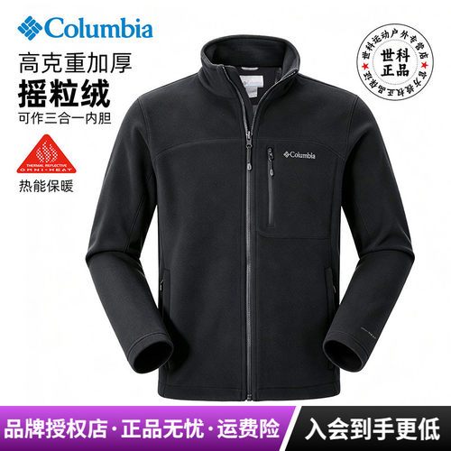 银点保暖高克重防风高品质抓绒衣