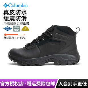 BM2812 BM3970 哥伦比亚户外男鞋 中帮防水牛皮耐磨防滑徒步登山鞋