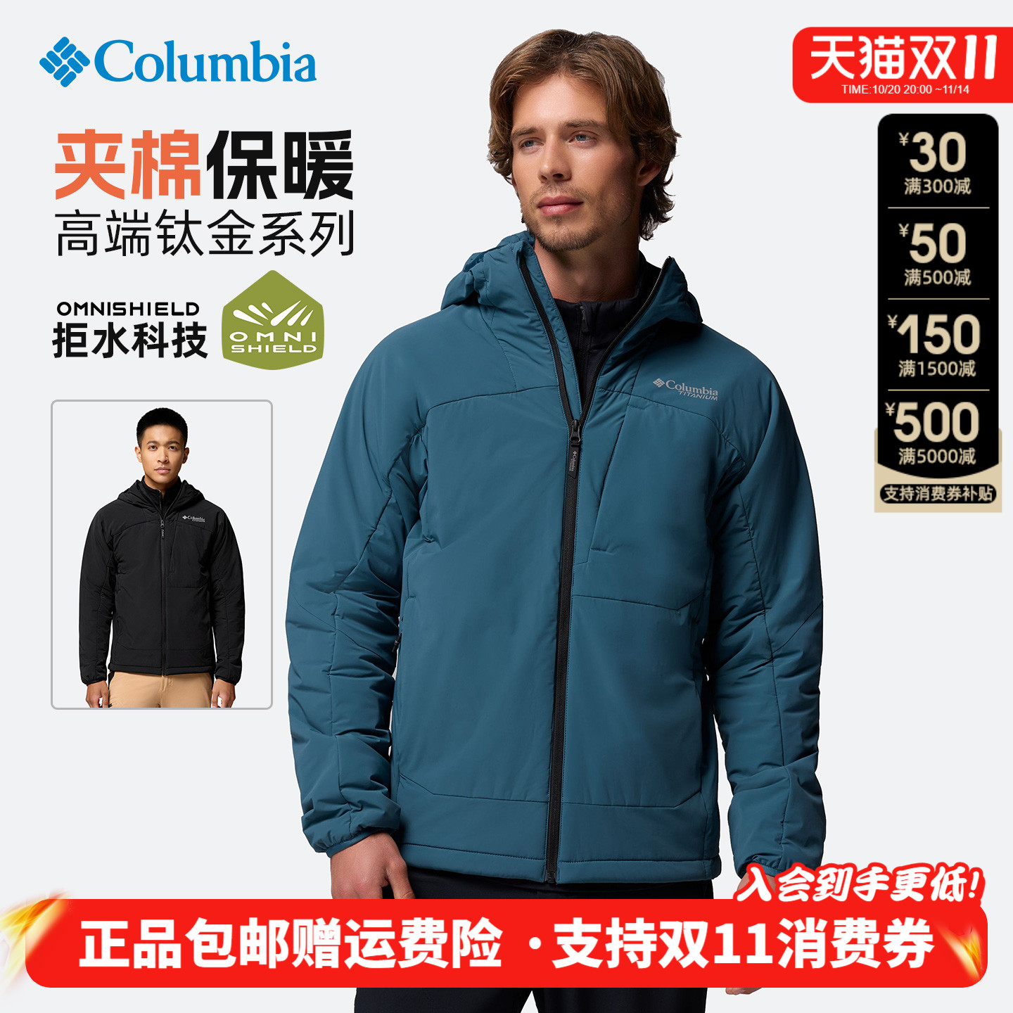 2025秋冬新款哥伦比亚户外男钛金拒水夹棉保暖连帽休闲棉服WO0604