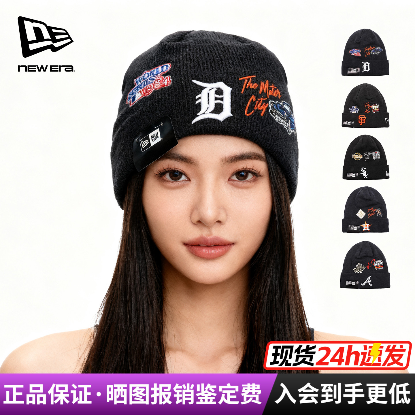 NewEra满印MLB刺绣保暖针织帽