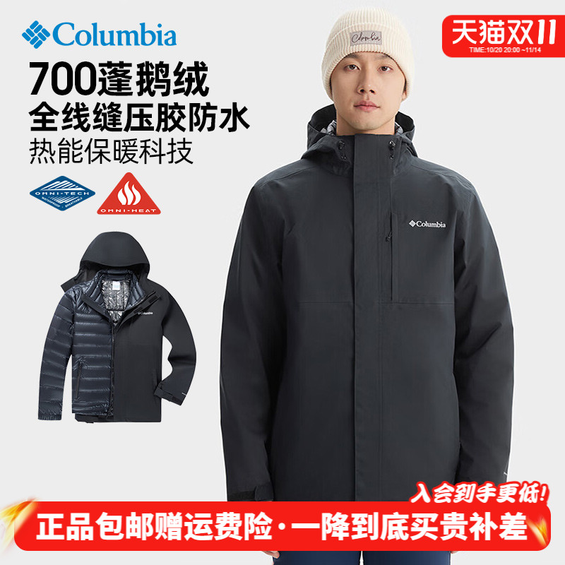 清仓特价哥伦比亚户外男防水700蓬鹅绒羽绒三合一冲锋衣XE5268